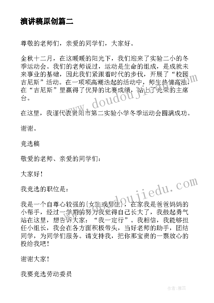 最新初中毕业教师发言稿感人 初中毕业典礼教师发言稿(通用6篇)