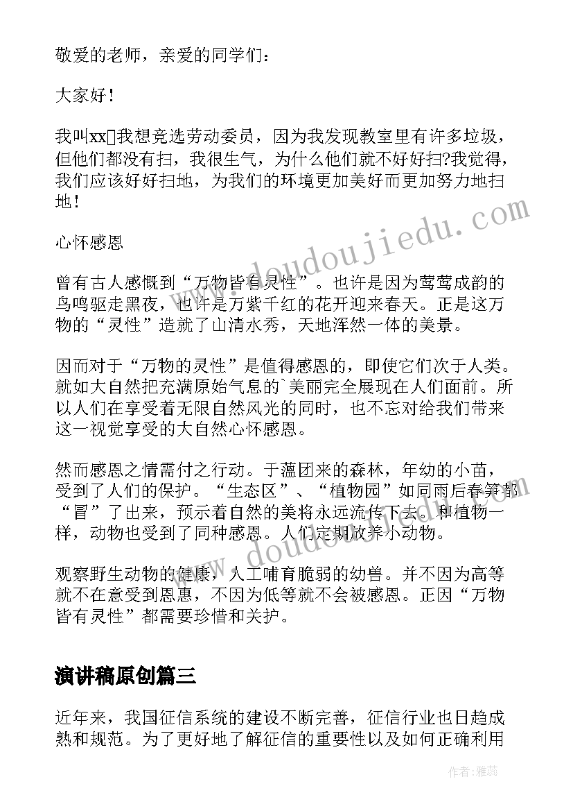 最新初中毕业教师发言稿感人 初中毕业典礼教师发言稿(通用6篇)