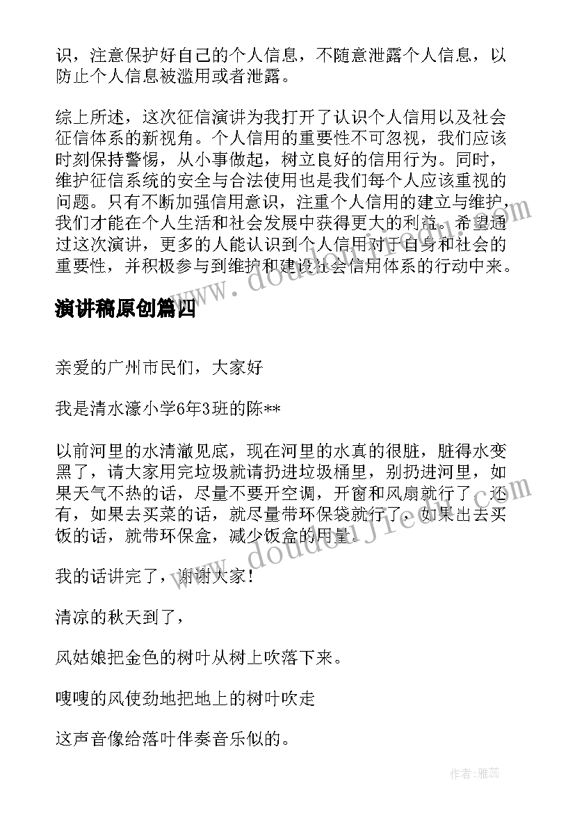 最新初中毕业教师发言稿感人 初中毕业典礼教师发言稿(通用6篇)