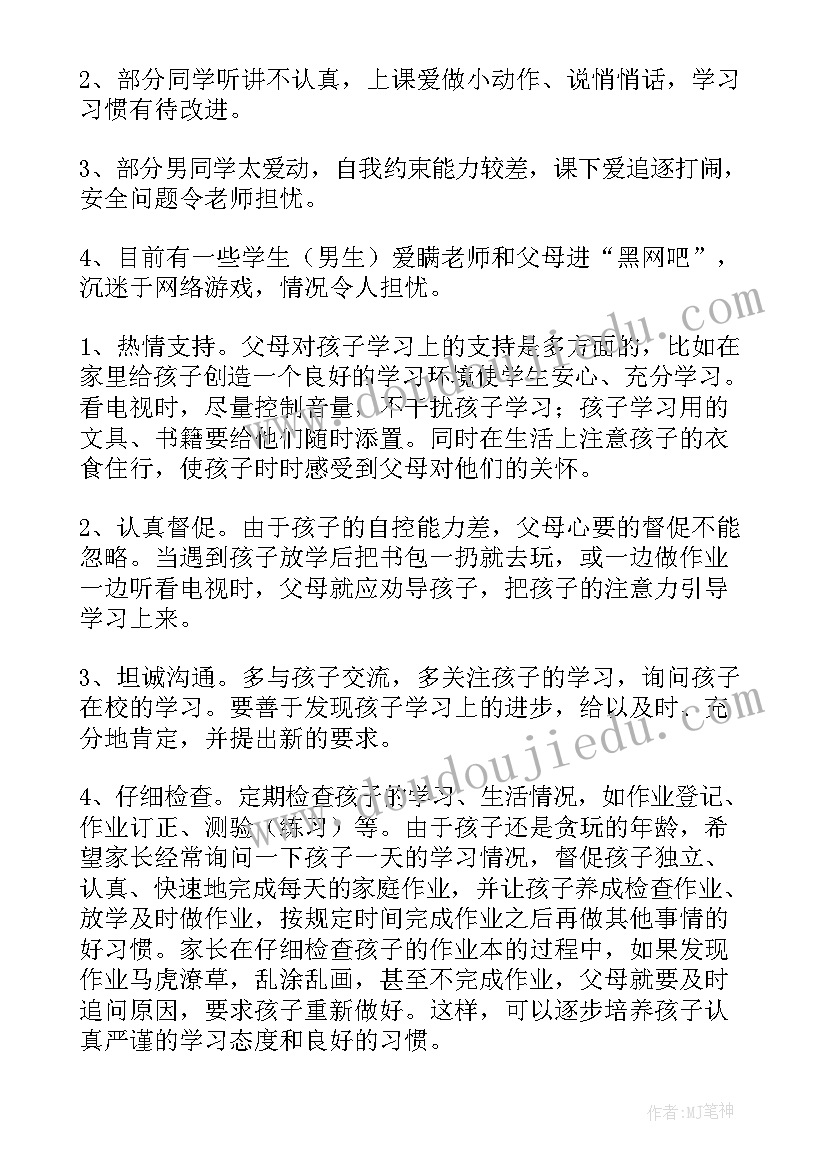 最新四年级学生的演讲稿(模板6篇)