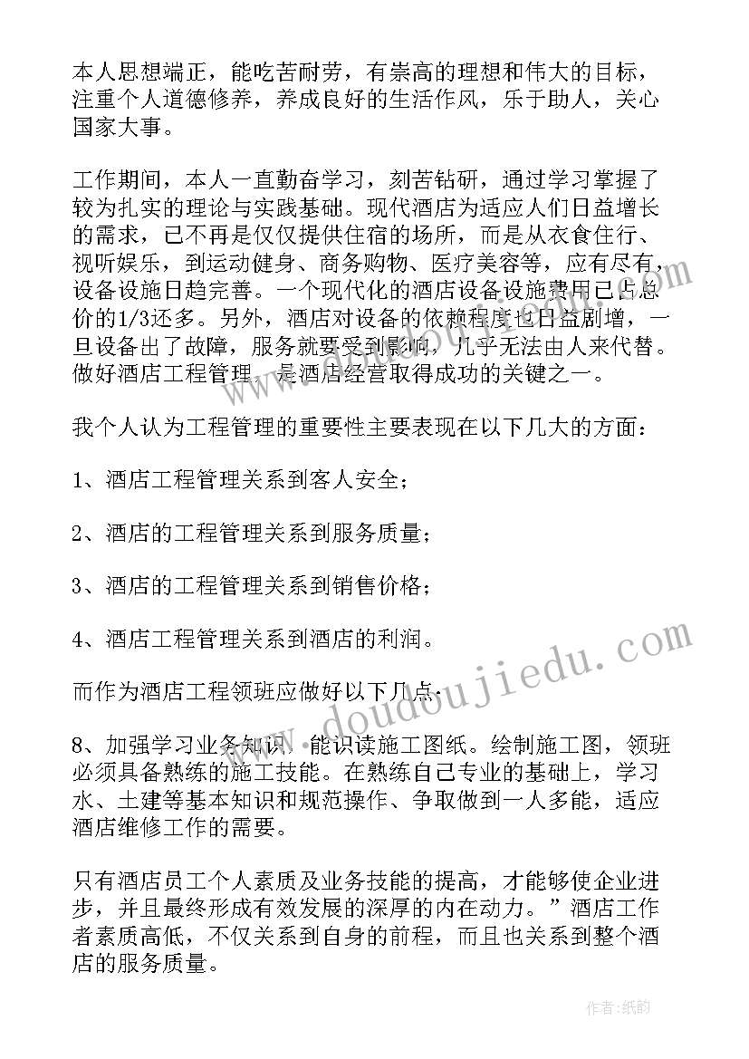 2023年领班演讲稿举事件例子(大全7篇)