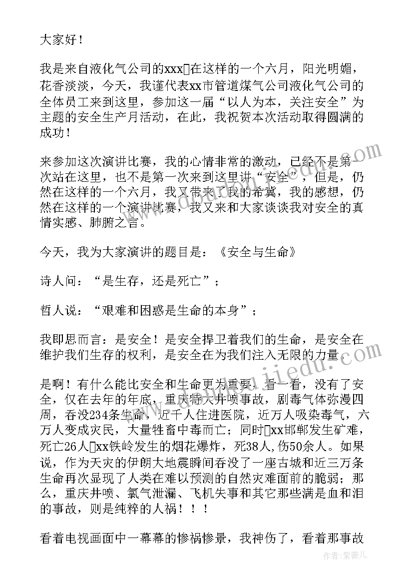 最新小六毕业家长发言稿(汇总7篇)