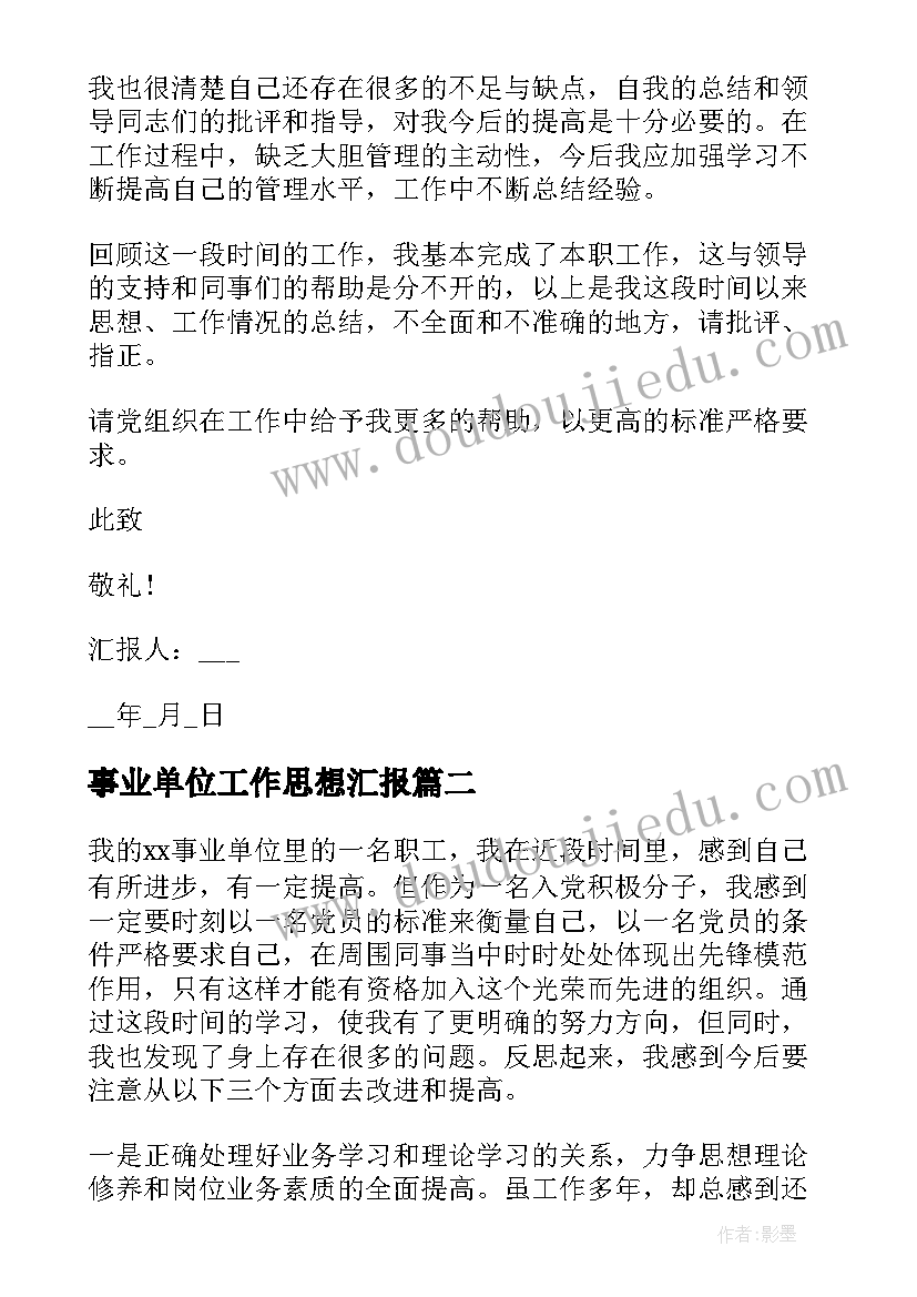 2023年培智教案反思 培智教学反思(汇总5篇)