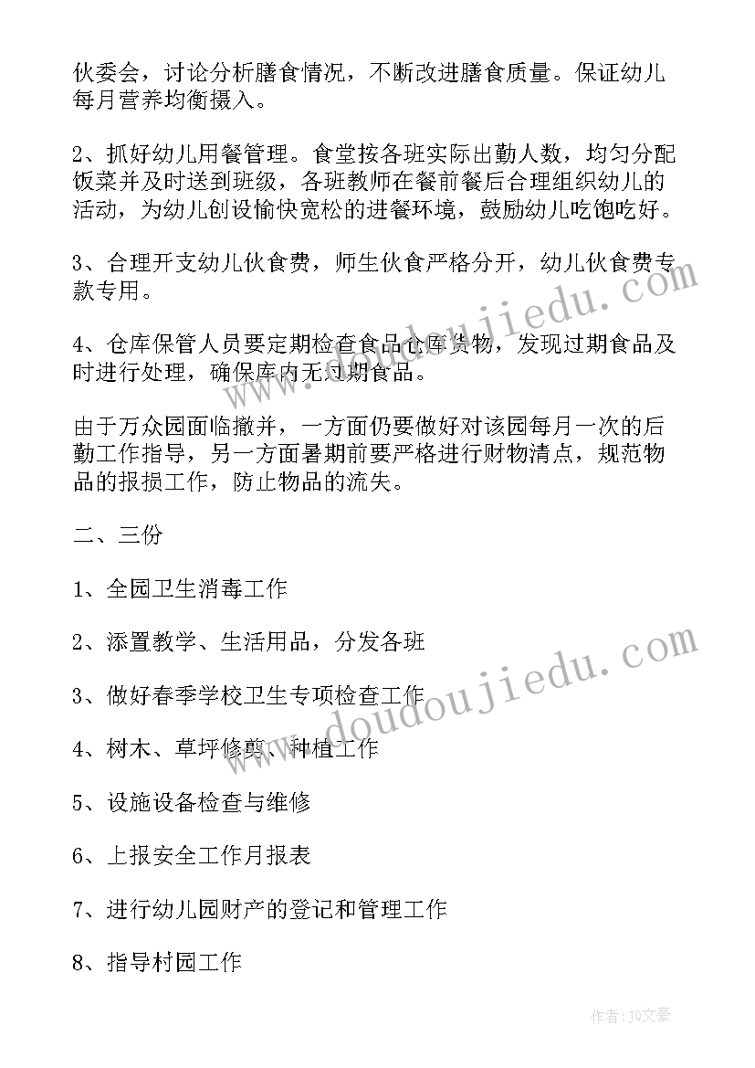 小学生青春期教育教学反思 教育教学反思(实用9篇)