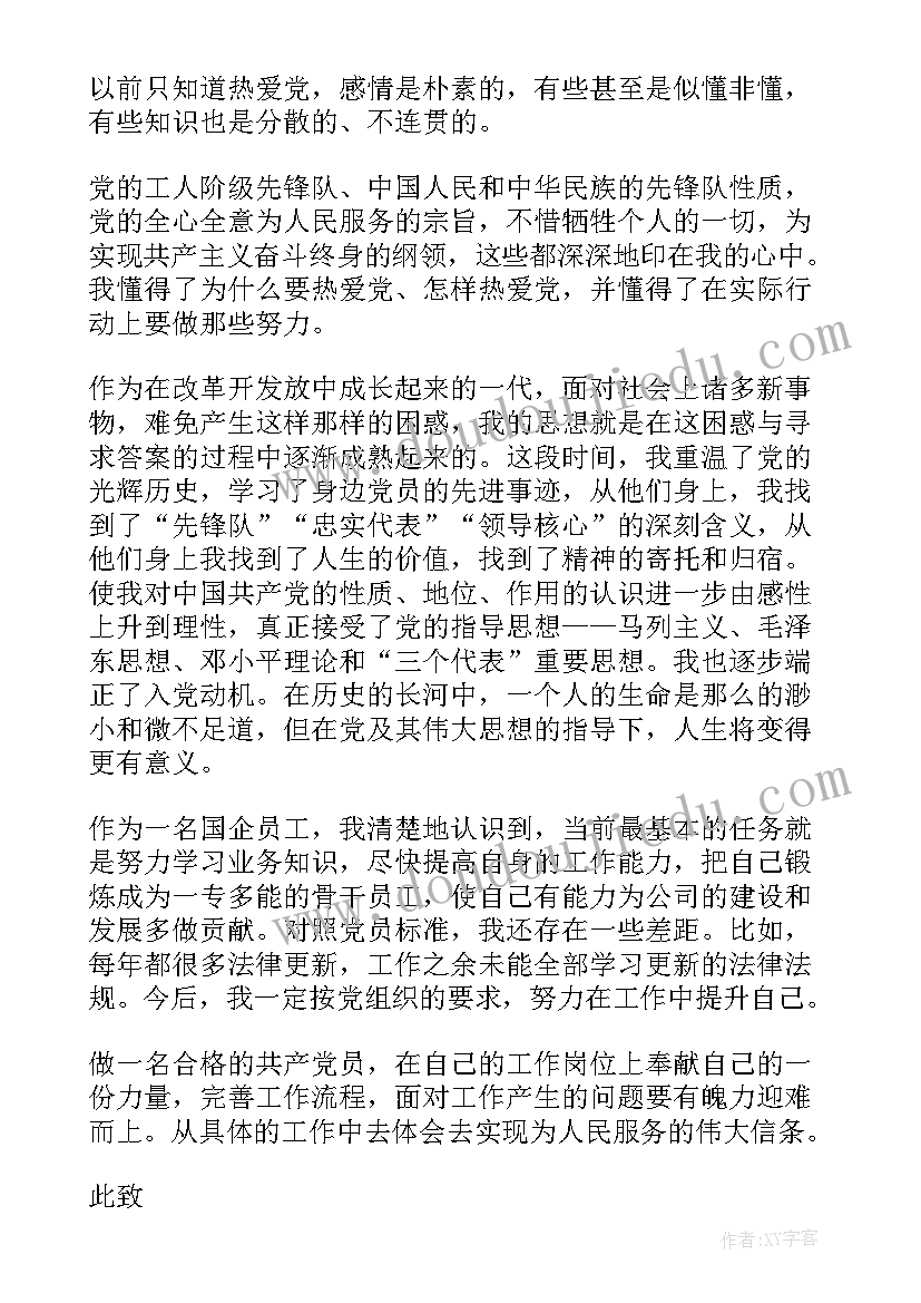 最新高中党校培训心得体会(精选5篇)