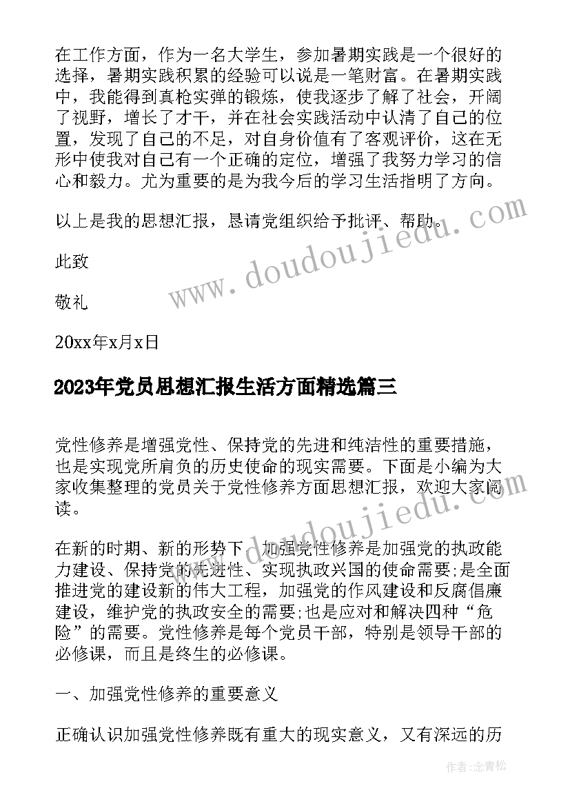 最新住家保姆合同签 住家家庭保姆雇佣合同书(优秀6篇)