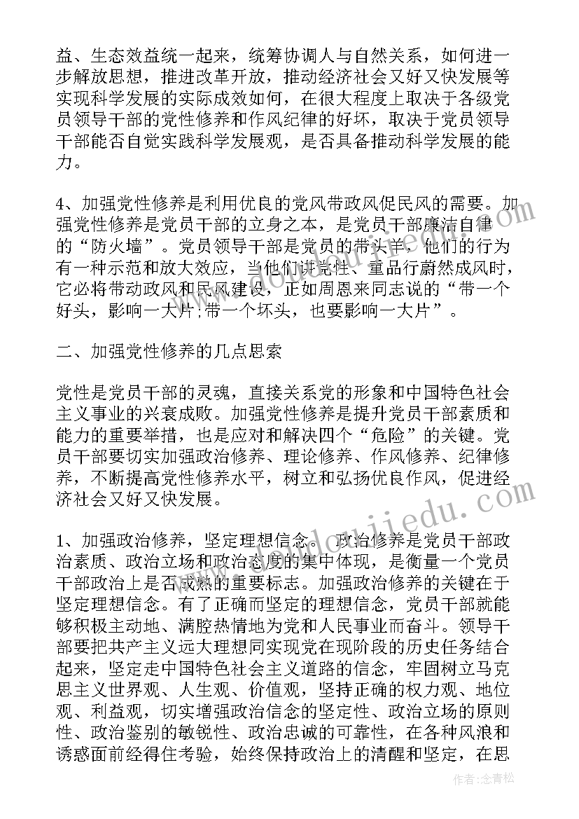 最新住家保姆合同签 住家家庭保姆雇佣合同书(优秀6篇)