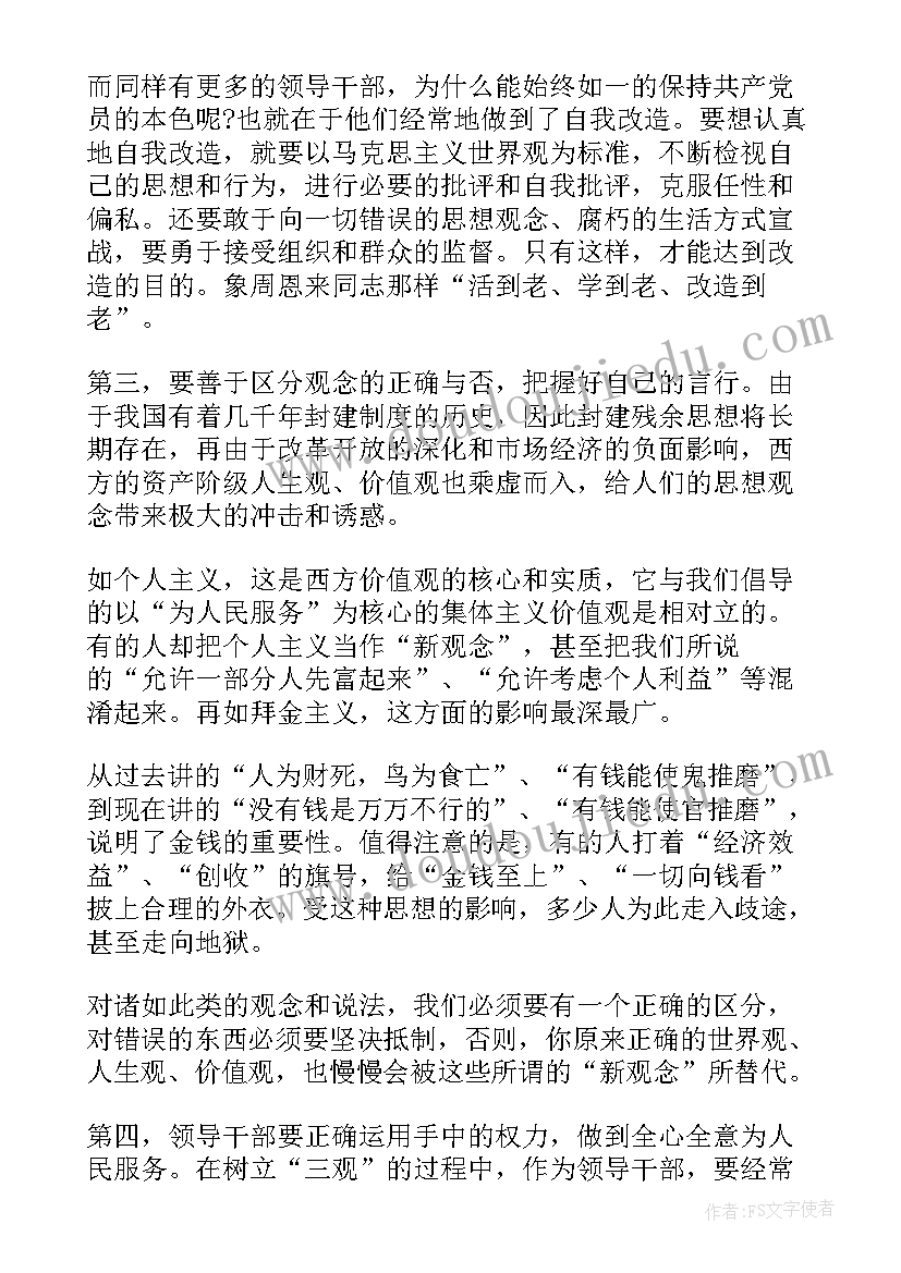 最新第一季度工作思想汇报 党员第一季度思想汇报(大全9篇)