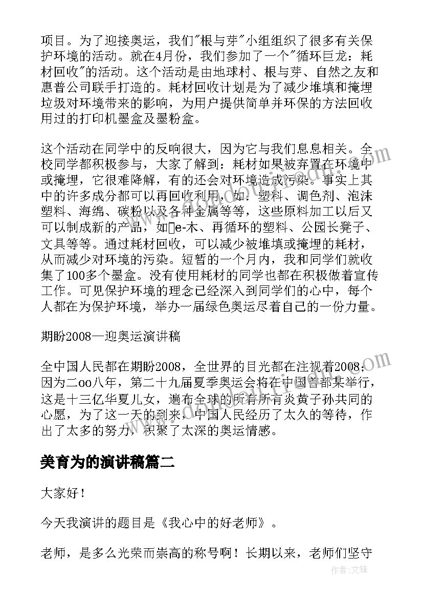 最新六年级动员发言稿 六年级动员大会发言稿(大全8篇)