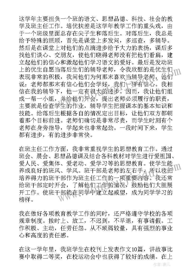 最新个人年终总结德勤绩能方面 教师年度德勤能绩个人总结(大全5篇)