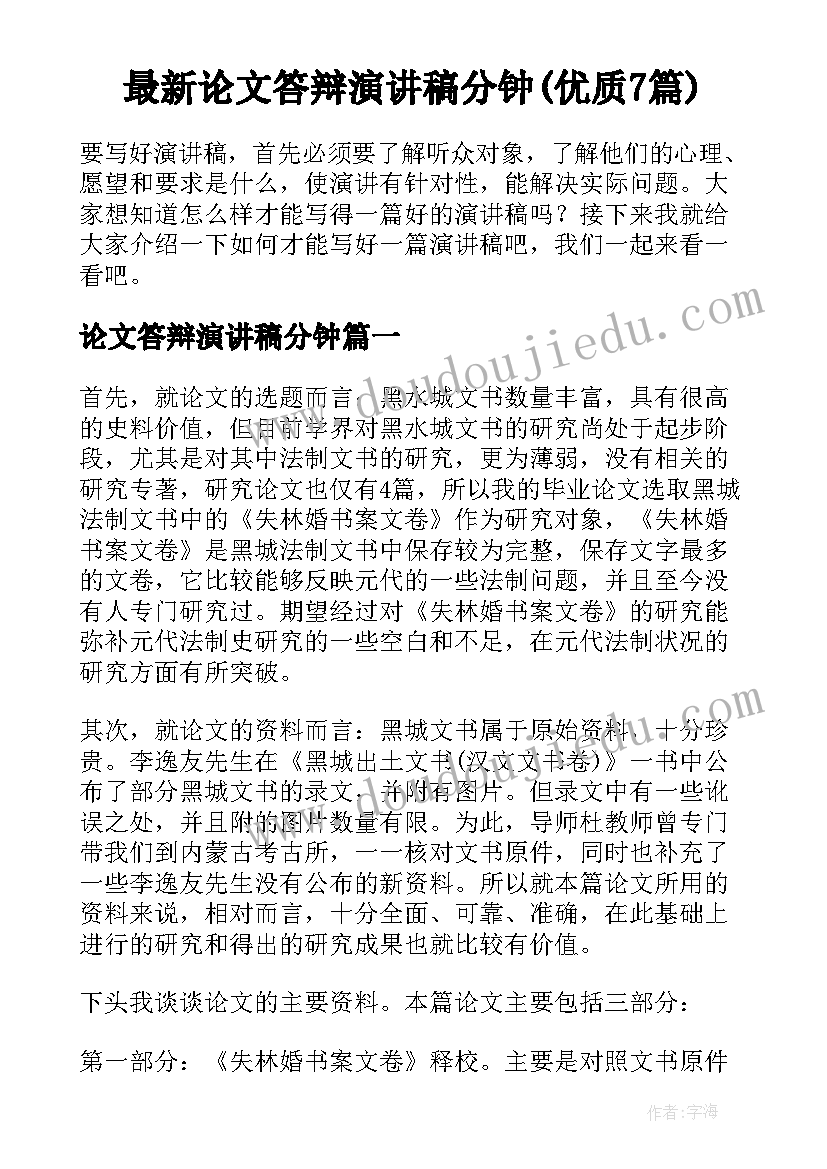 建设工程施工合同示本住建部下载(实用5篇)