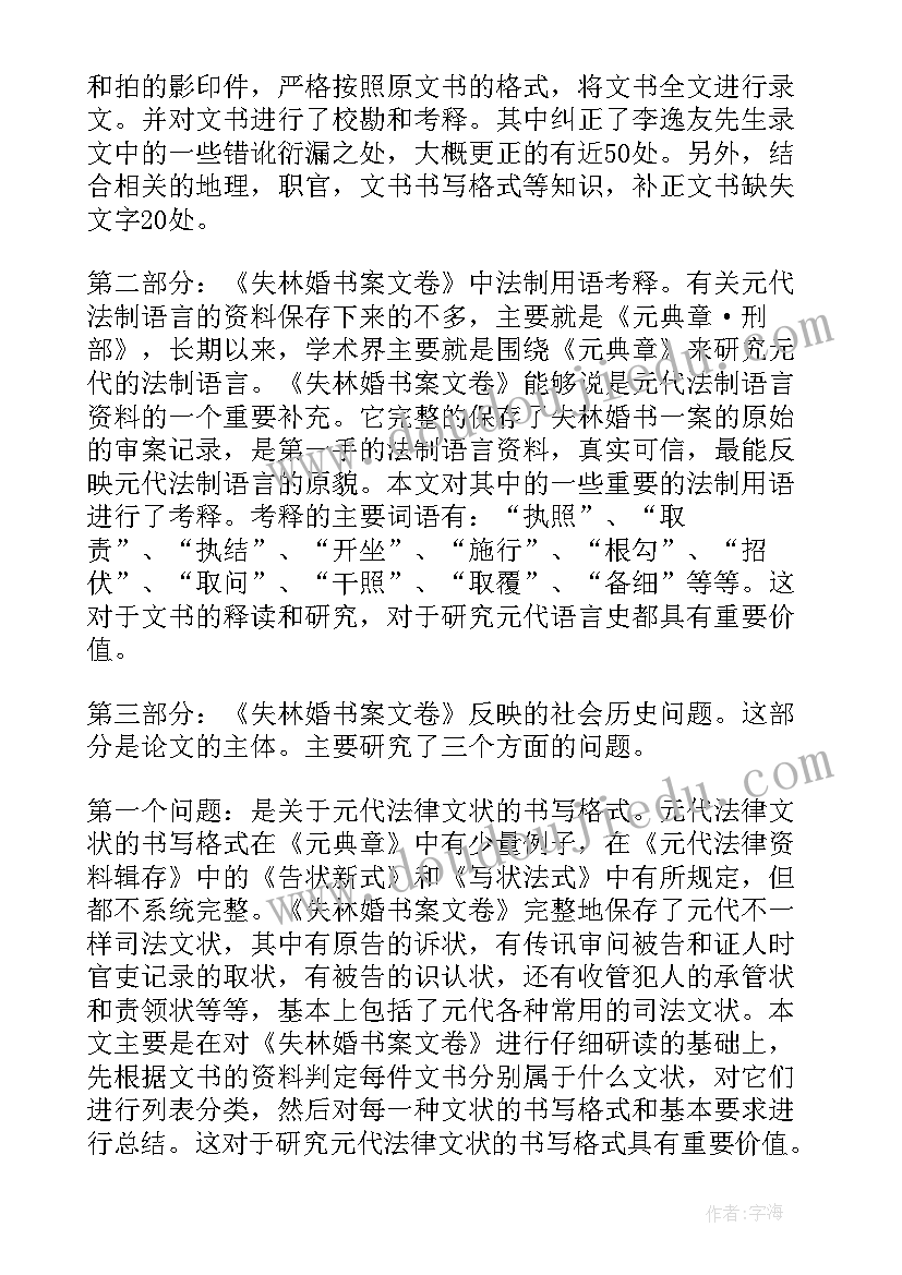 建设工程施工合同示本住建部下载(实用5篇)