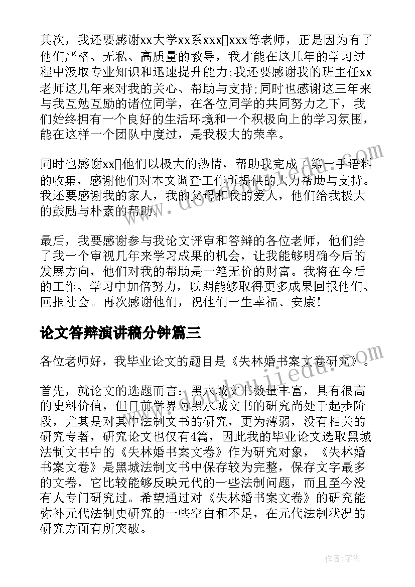 建设工程施工合同示本住建部下载(实用5篇)