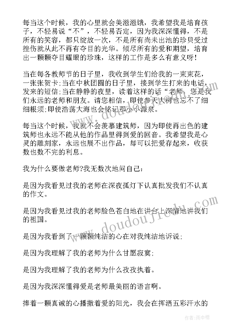 2023年春季小学开学校长发言稿(汇总5篇)