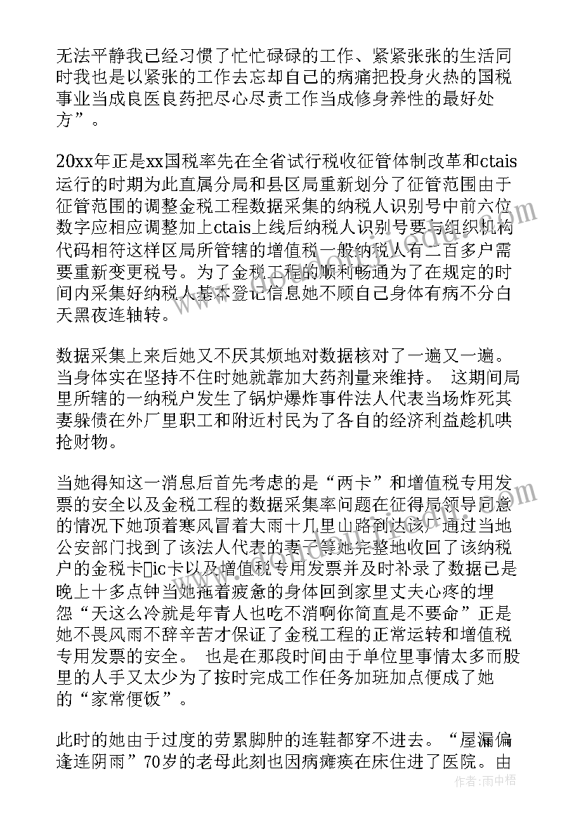 2023年春季小学开学校长发言稿(汇总5篇)