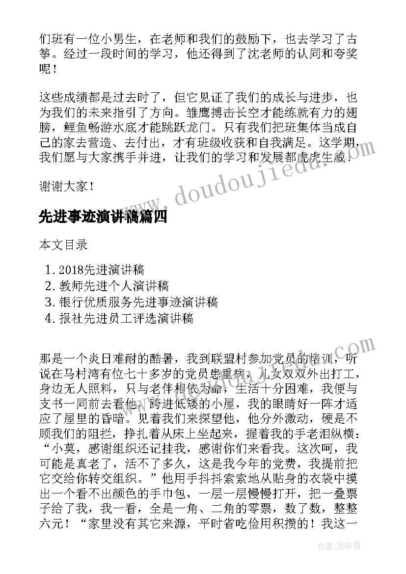 2023年春季小学开学校长发言稿(汇总5篇)