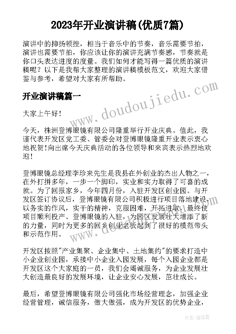 六一儿童节儿童发言文稿 六一儿童节演讲稿五年级(汇总5篇)