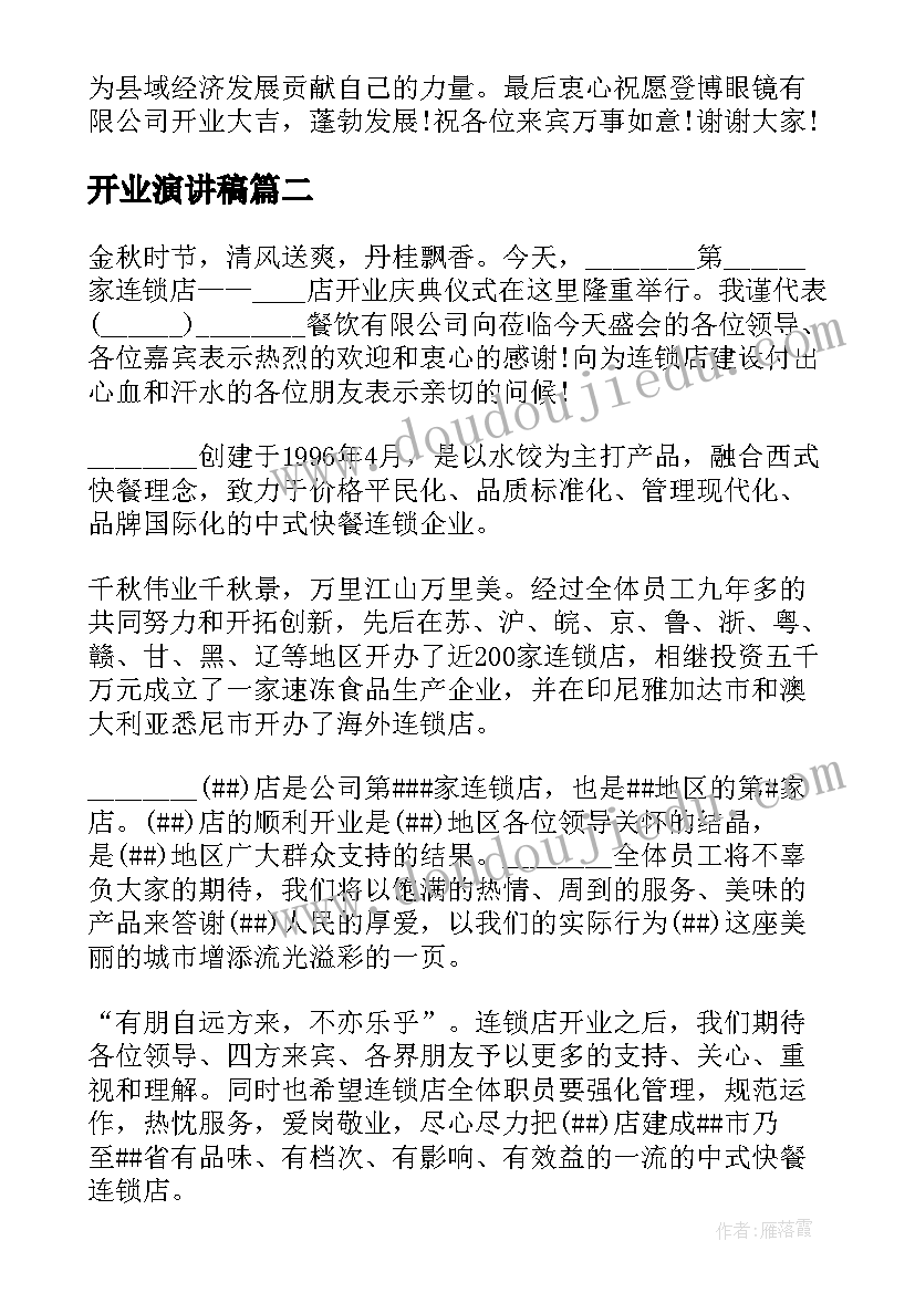 六一儿童节儿童发言文稿 六一儿童节演讲稿五年级(汇总5篇)