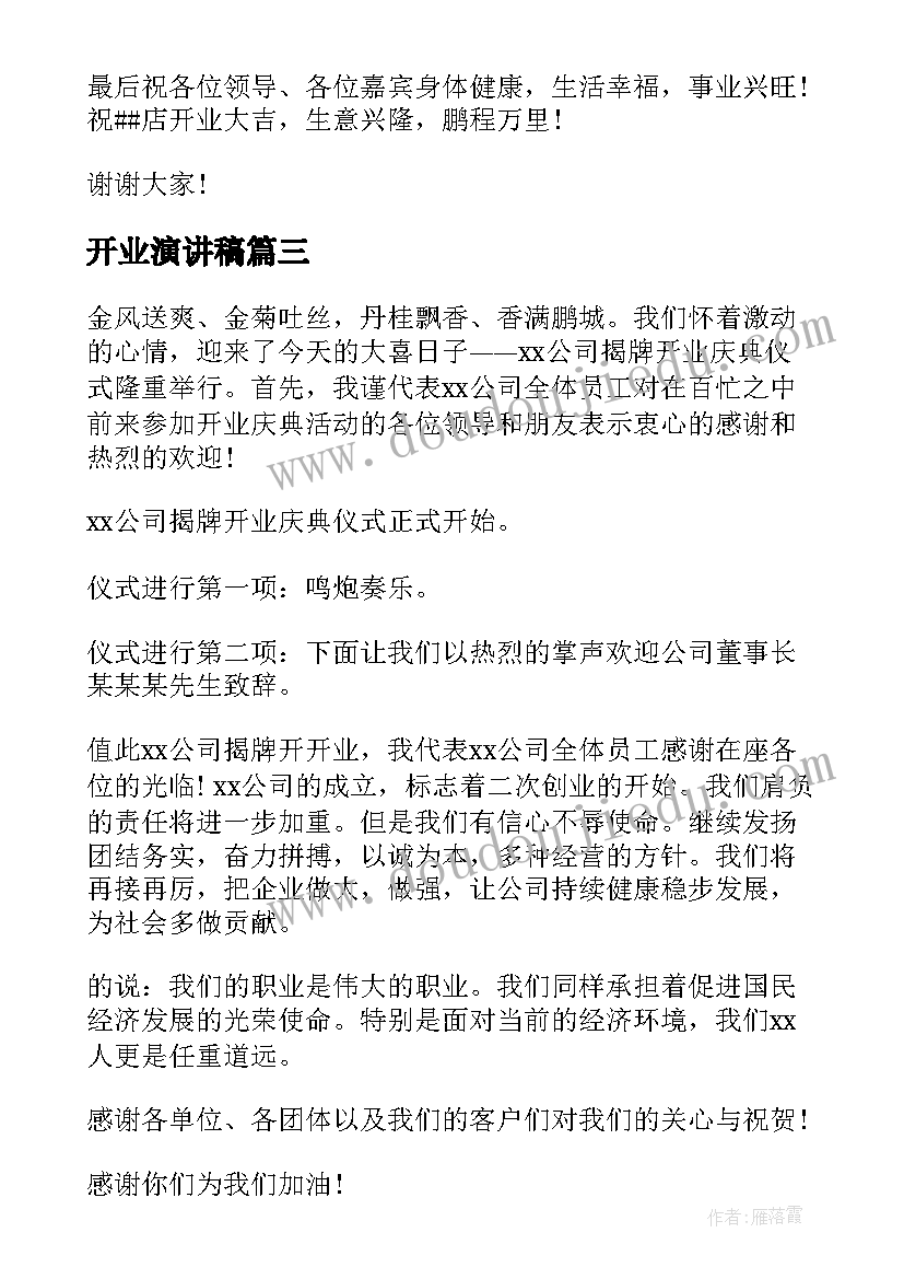 六一儿童节儿童发言文稿 六一儿童节演讲稿五年级(汇总5篇)