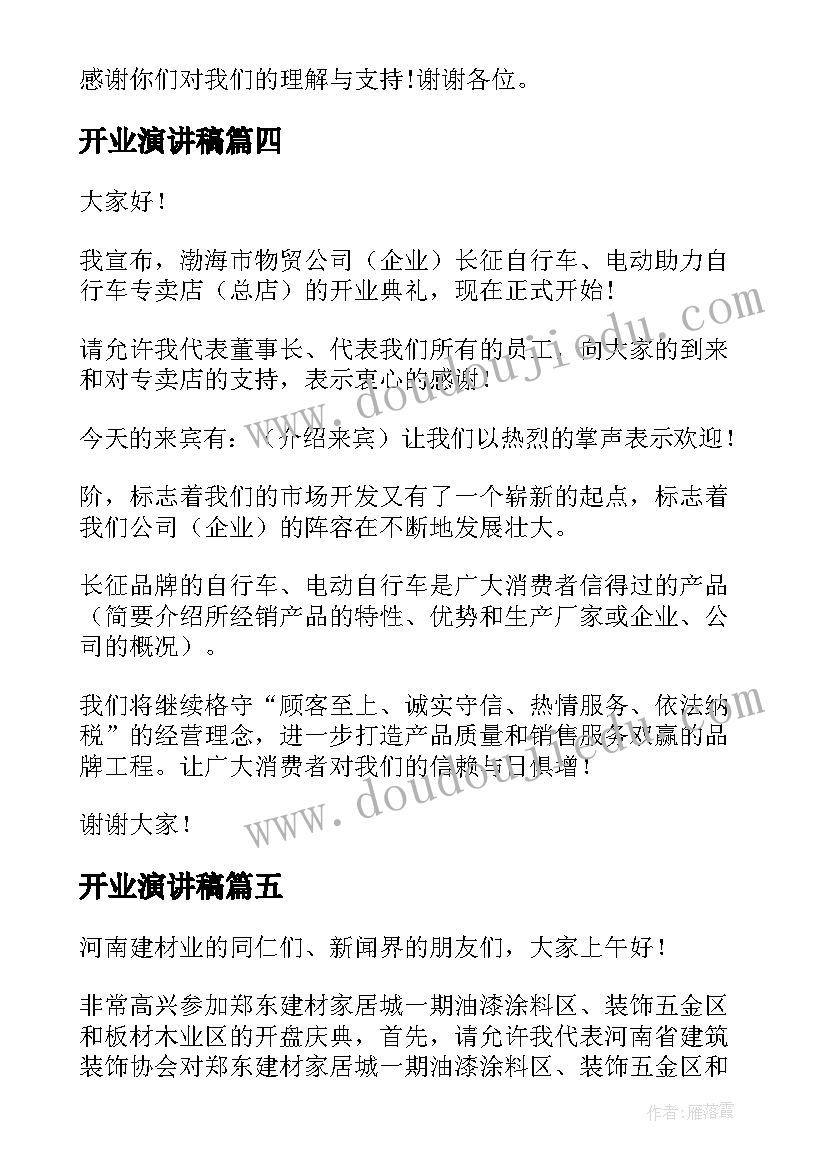 六一儿童节儿童发言文稿 六一儿童节演讲稿五年级(汇总5篇)