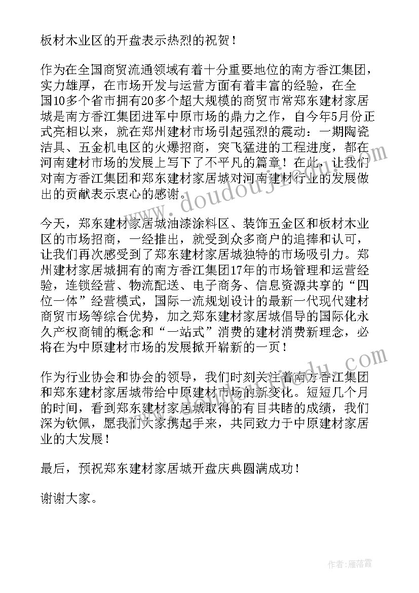 六一儿童节儿童发言文稿 六一儿童节演讲稿五年级(汇总5篇)