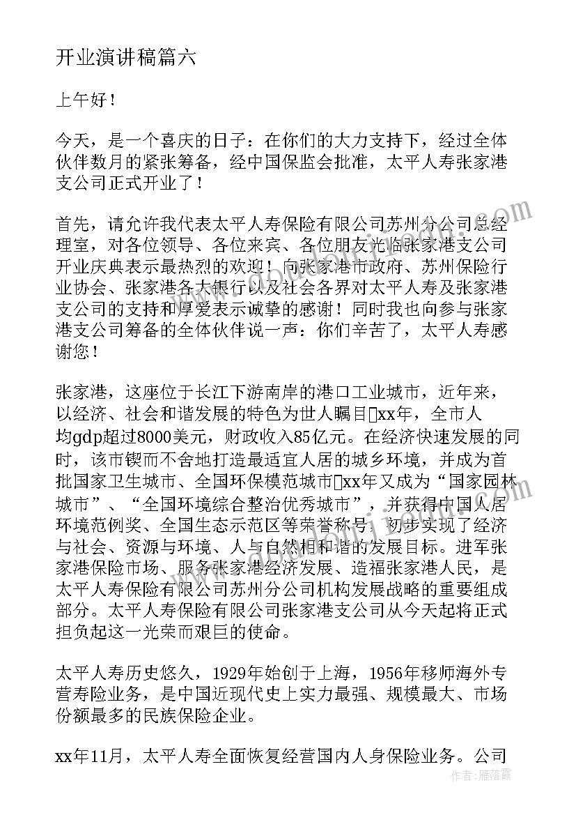 六一儿童节儿童发言文稿 六一儿童节演讲稿五年级(汇总5篇)