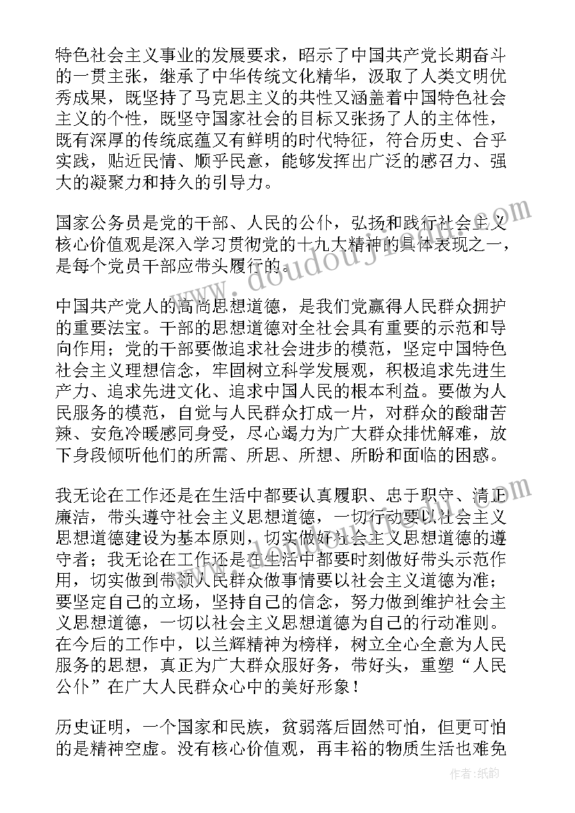 最新军人入党发展对象思想汇报(模板7篇)