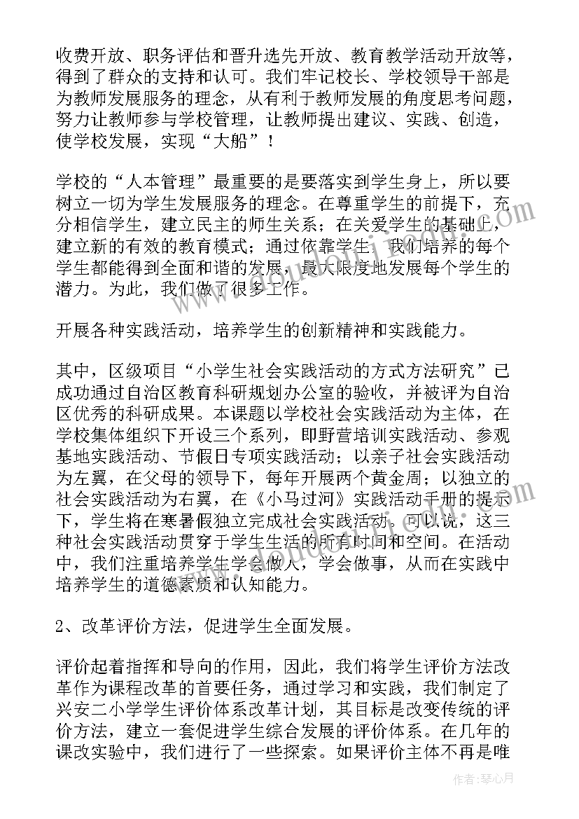 最新姜云升的演讲稿(通用9篇)