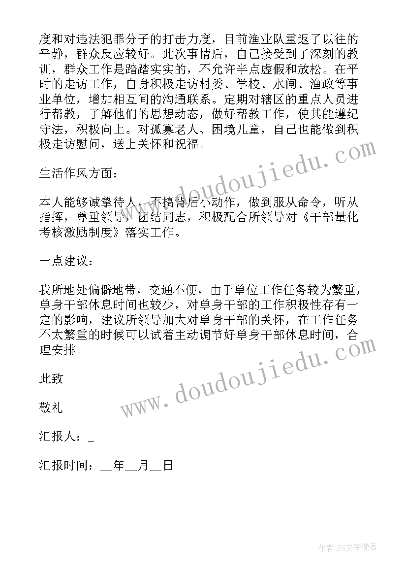 2023年党员思想汇报士官 士官党员思想汇报(汇总6篇)