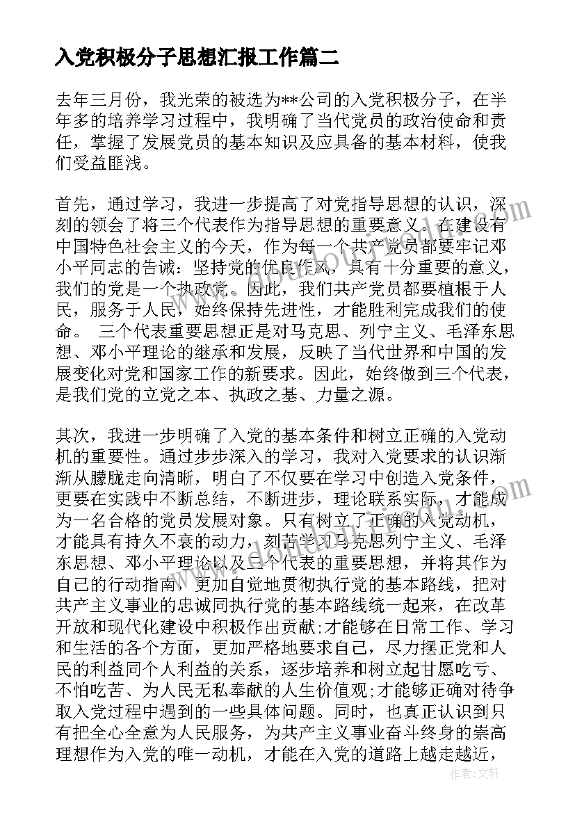 监理年中总结发言报告说(精选5篇)