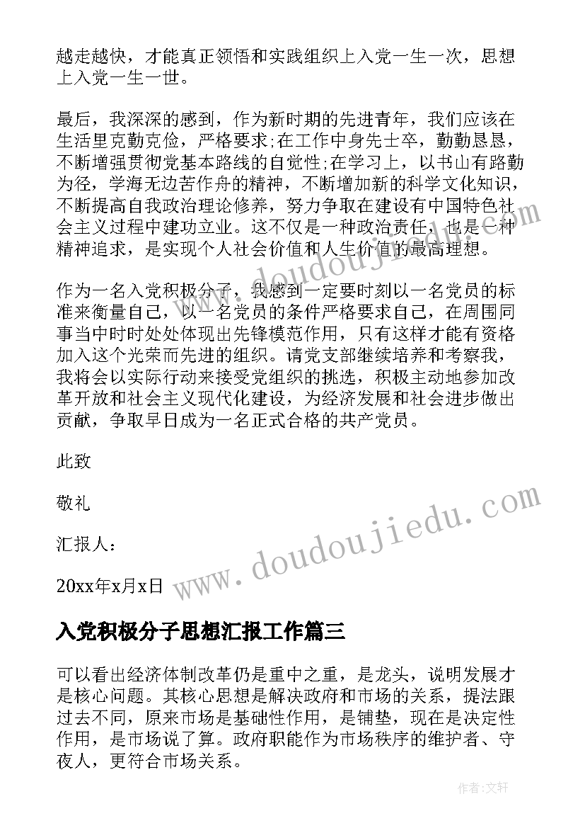 监理年中总结发言报告说(精选5篇)