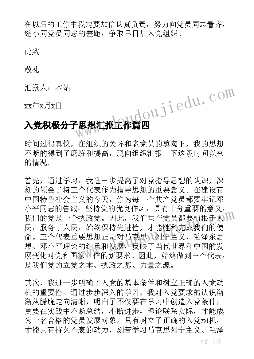 监理年中总结发言报告说(精选5篇)