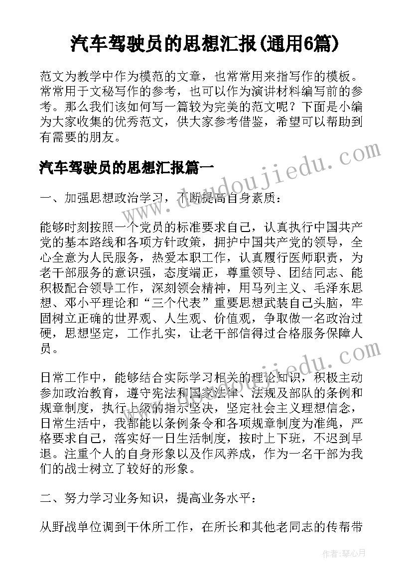 2023年煤矿通风副队长述职报告 煤矿机电队长述职报告(优质5篇)