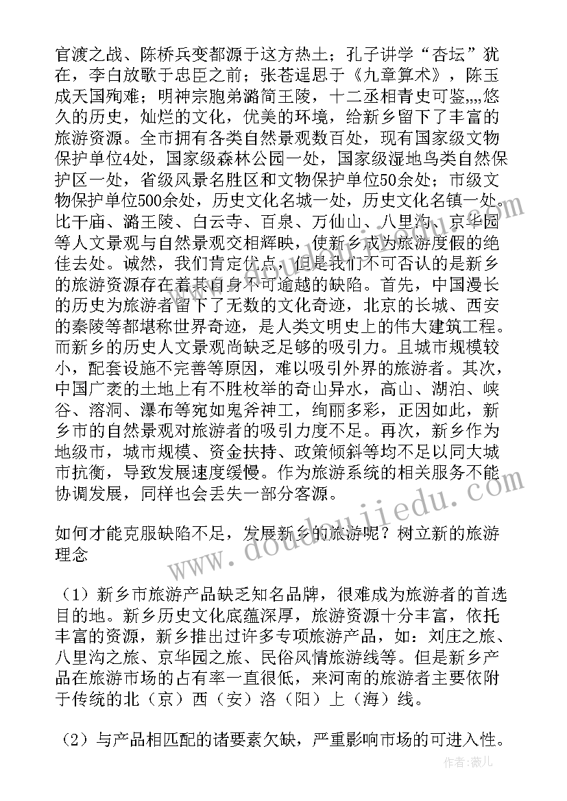 2023年发展委员是个职位 城市发展演讲稿(通用8篇)