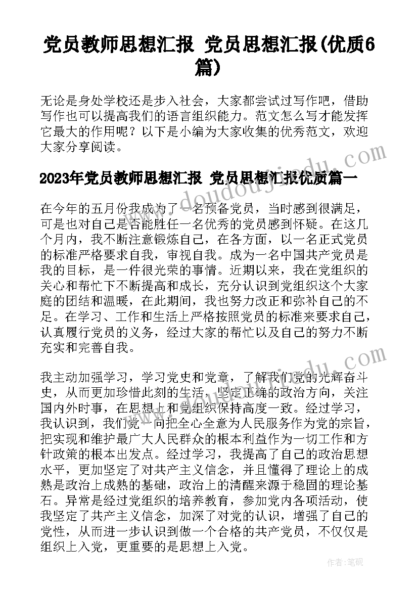 2023年家长会发言稿三年级中段 三年级家长会发言稿(汇总10篇)