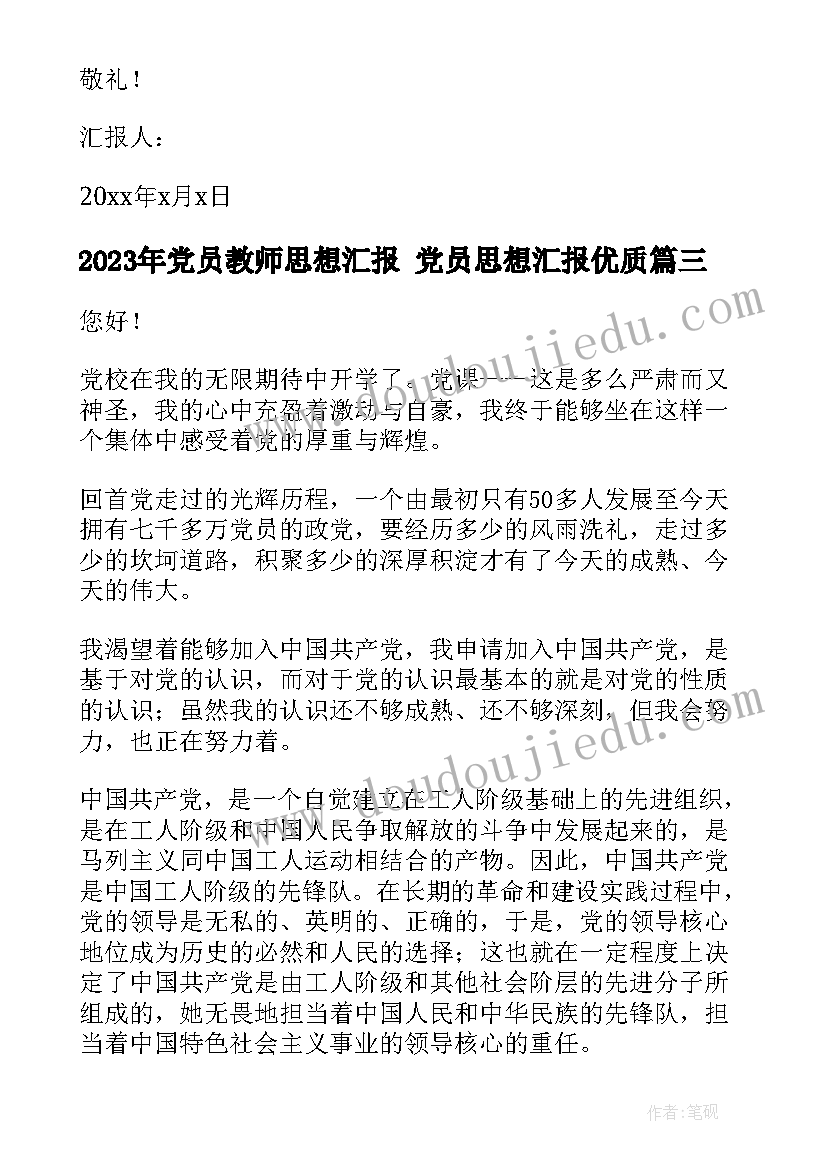 2023年家长会发言稿三年级中段 三年级家长会发言稿(汇总10篇)