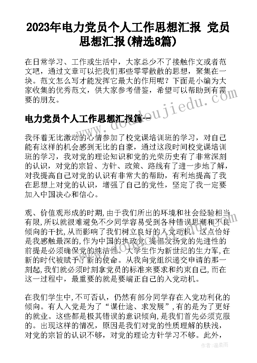 搞笑的发言稿(优秀5篇)