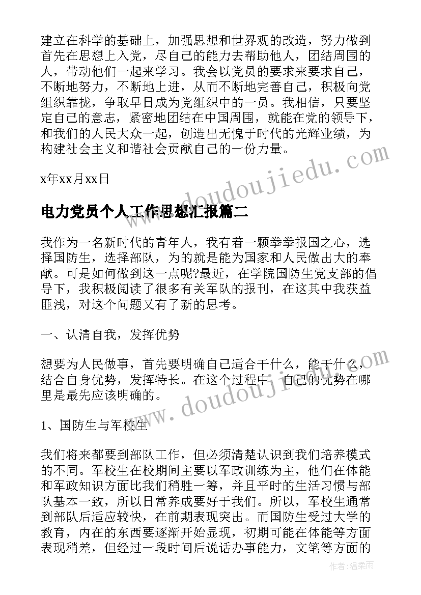 搞笑的发言稿(优秀5篇)