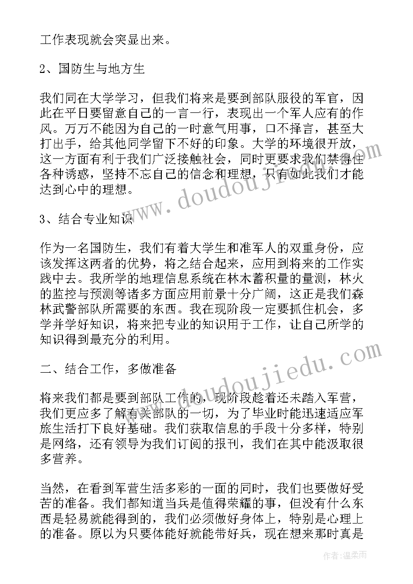 搞笑的发言稿(优秀5篇)