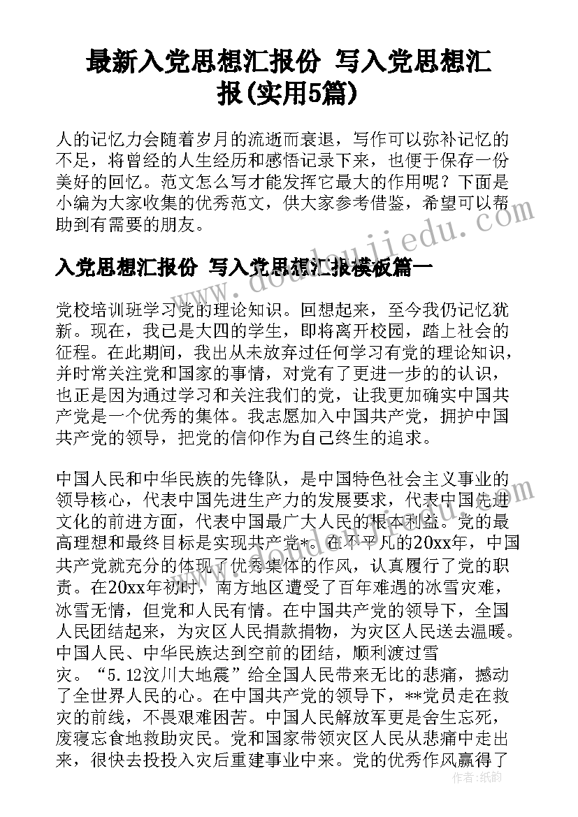 三方协议非应届生能签吗(精选9篇)