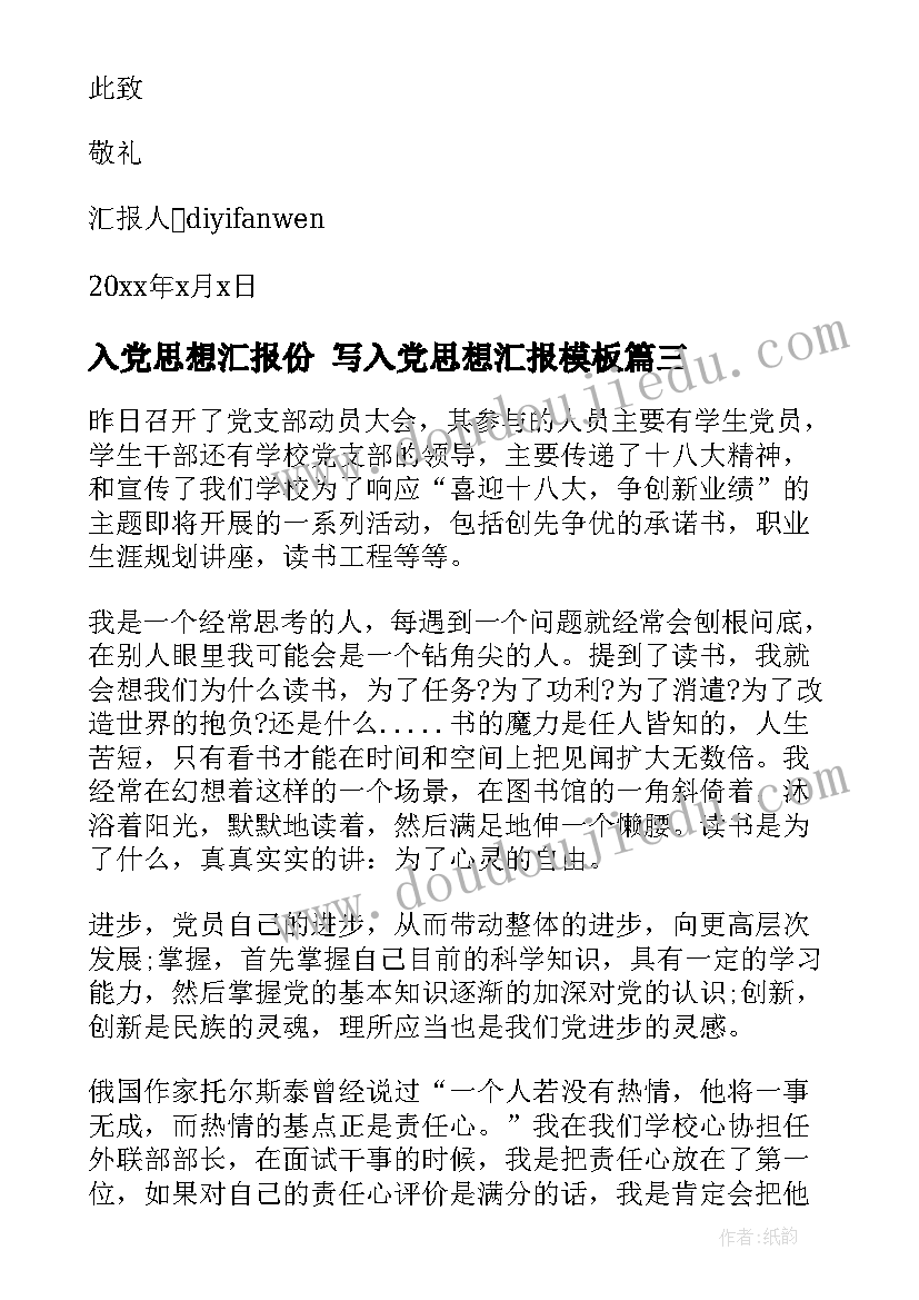 三方协议非应届生能签吗(精选9篇)