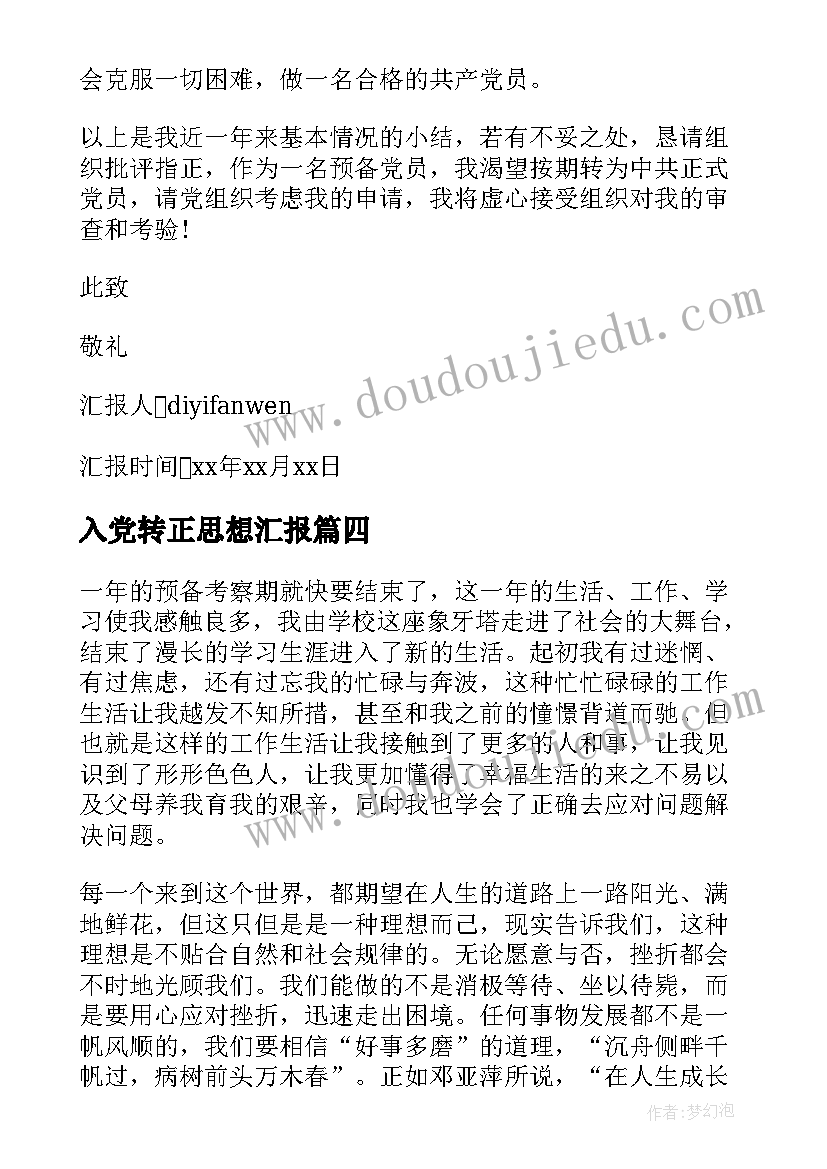 2023年人教版九上思品知识点 九年级化学教学计划(实用6篇)