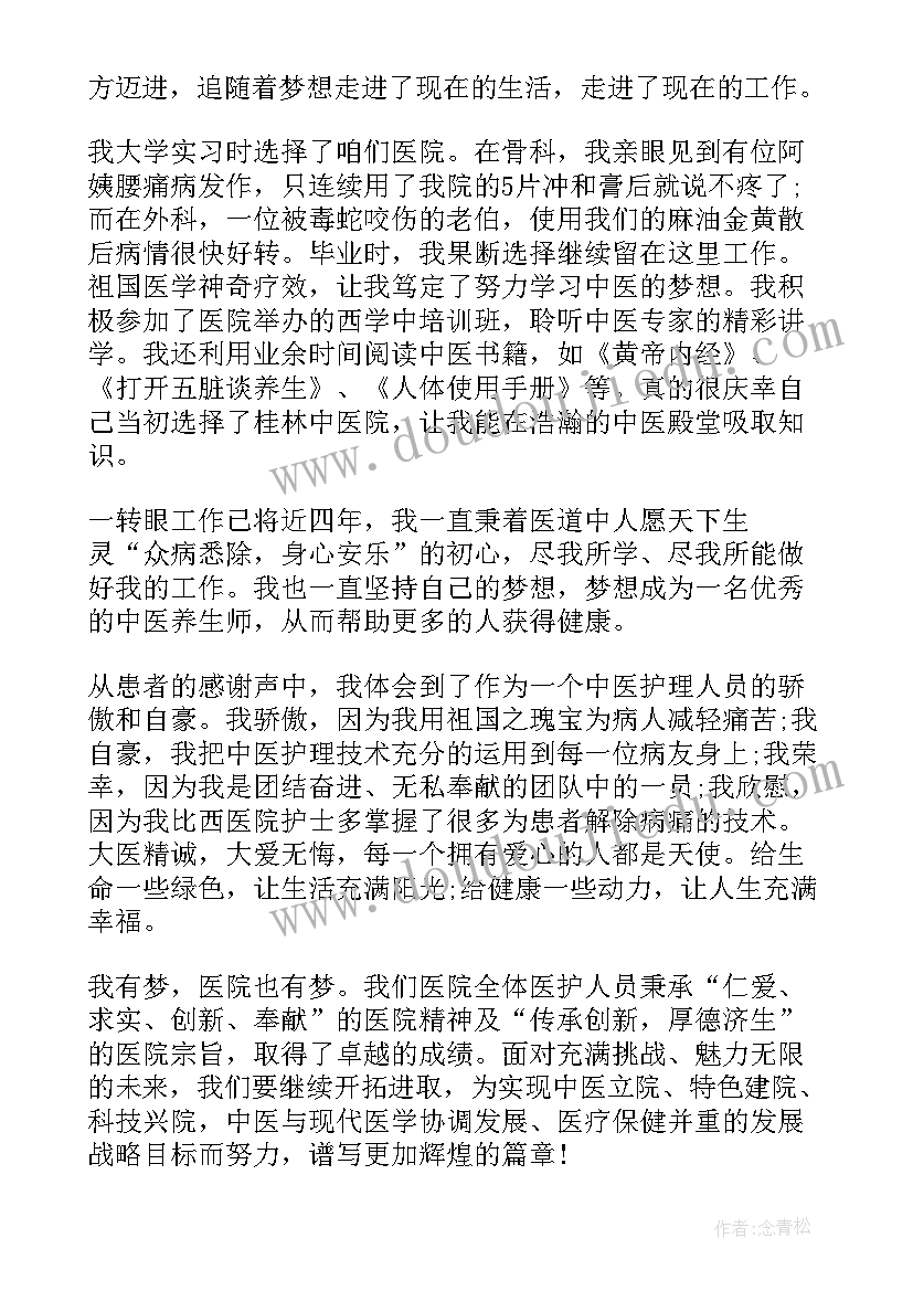 学思想强党性的演讲稿(汇总7篇)