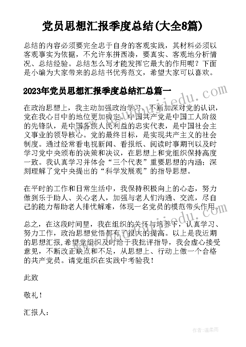 数学二次函数教学反思(优秀7篇)