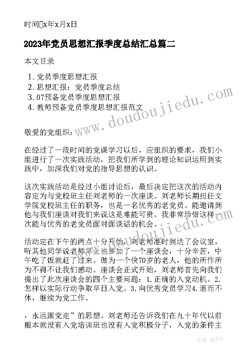 数学二次函数教学反思(优秀7篇)