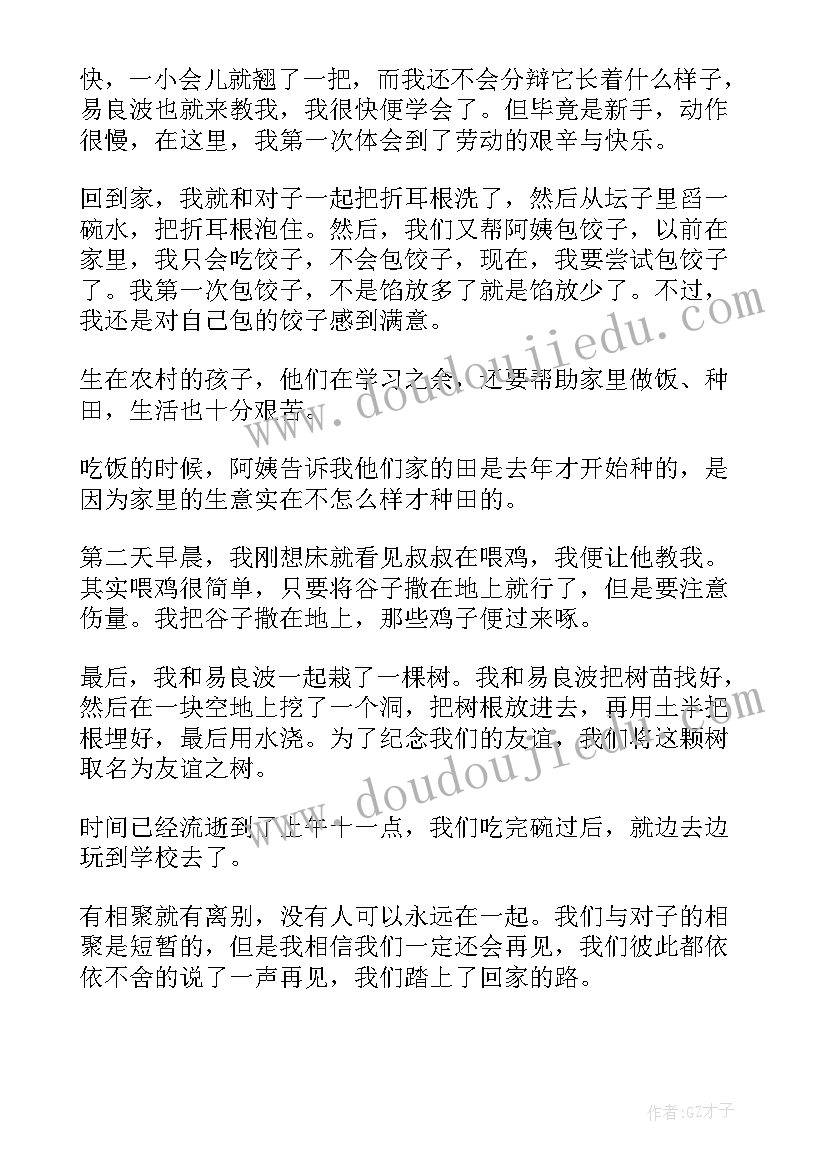 2023年责任与理想的演讲稿题目 责任演讲稿(实用7篇)