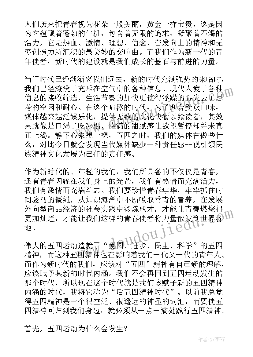 最新朱彦夫人民楷模 传承雷锋精神演讲稿(优质7篇)