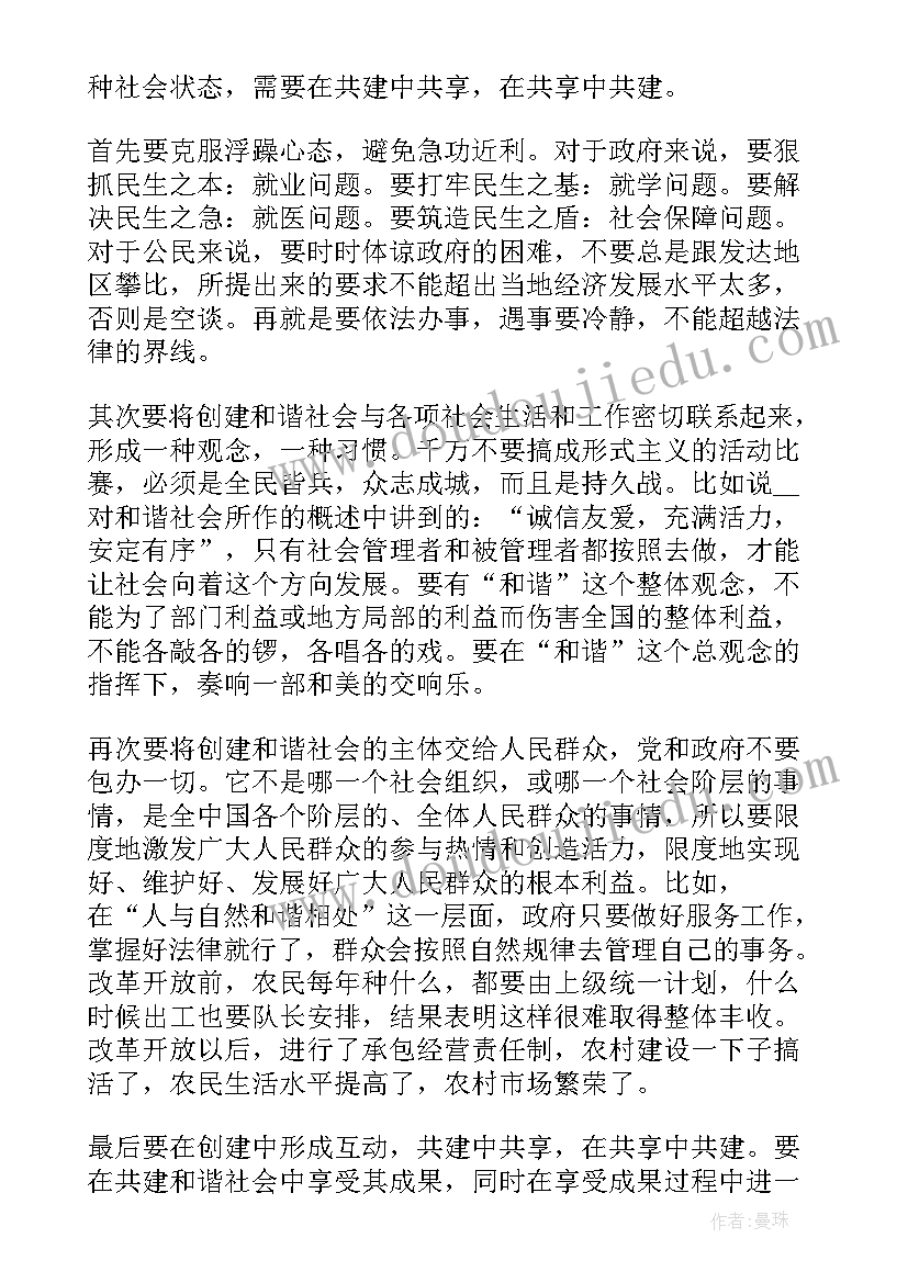 民法典党课思想汇报 转正思想汇报党员转正思想汇报(优质9篇)