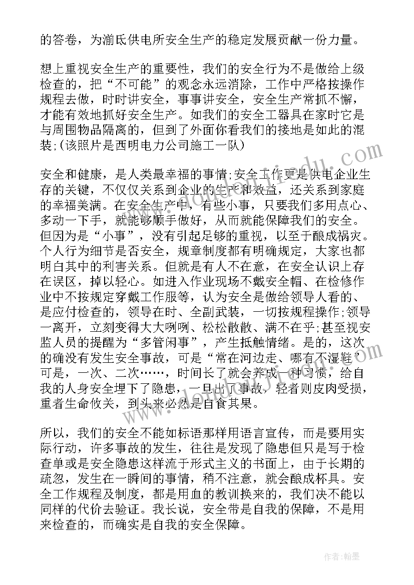 最新五位一体警示教育心得体会(精选10篇)