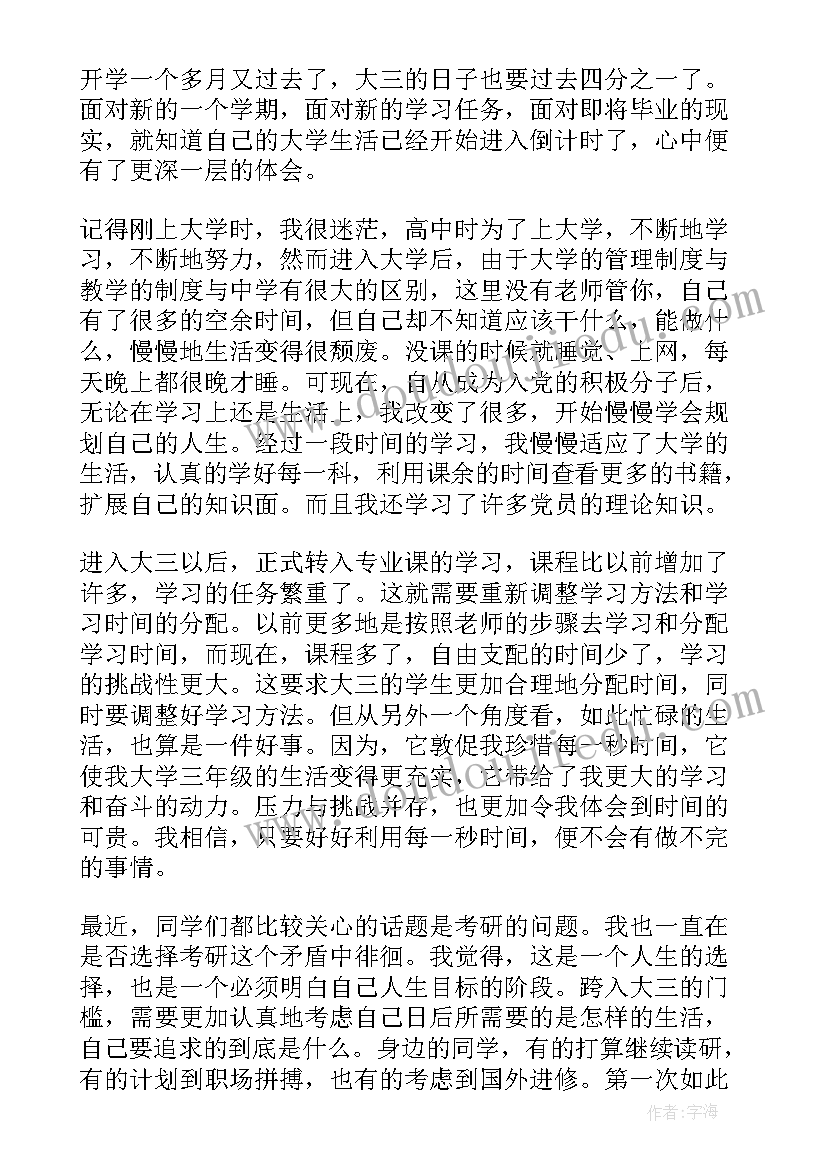 2023年老志愿者给新志愿者讲话 志愿者发言稿(实用5篇)